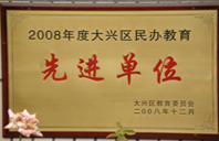 想大鸡巴操逼视频免费2008年度先进校